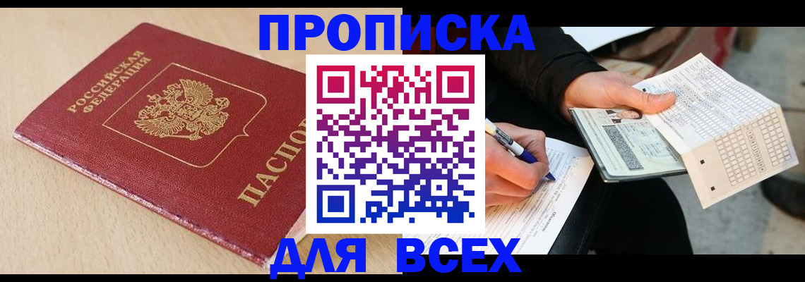где прописаться в Грязовце