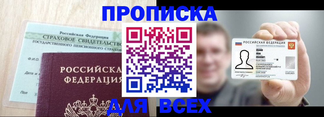 временная регистрация в Грязовце